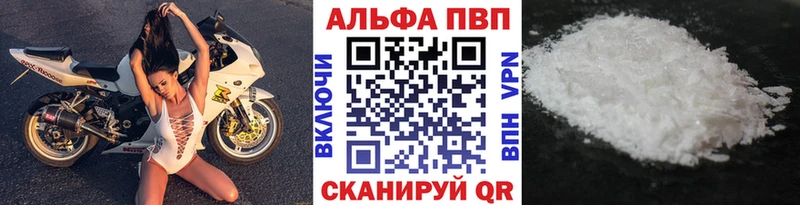 A-PVP мука  Власиха 