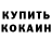 Метадон кристалл Teslla Zero