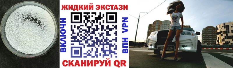 кракен как войти  Власиха  Бутират бутик  наркота 